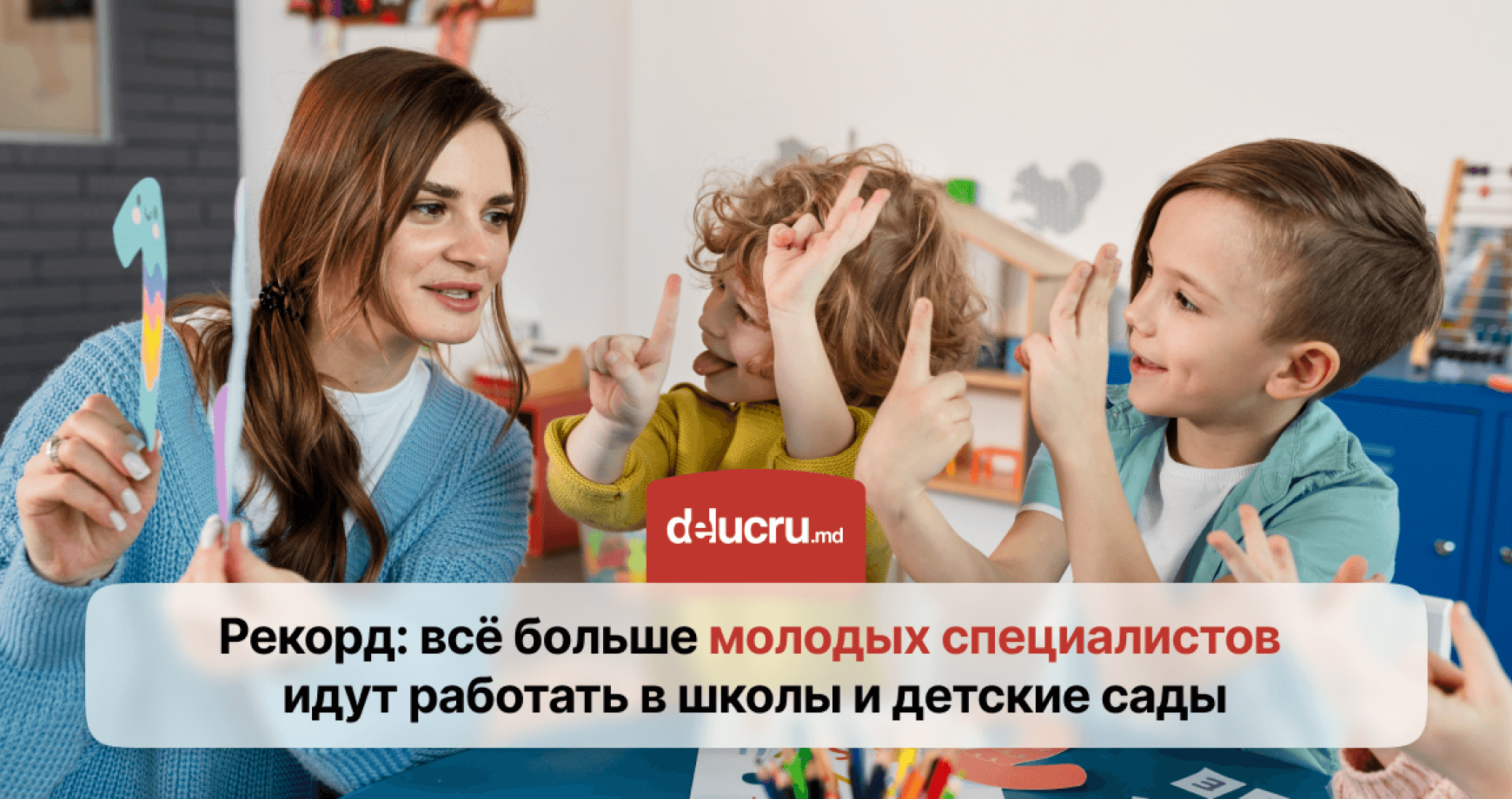 В школах Молдовы начали работать сотни молодых педагогов