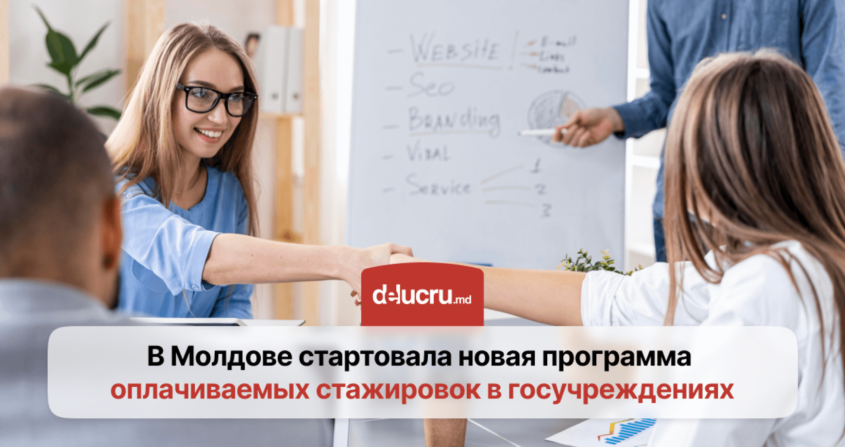 Стартовал новый этап оплачиваемых стажировок для молодежи