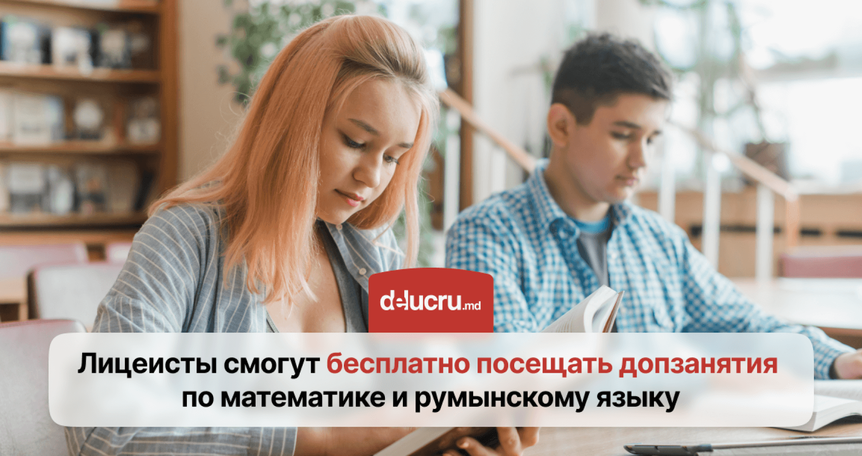 Бесплатная подготовка к экзаменам для лицеистов: кто сможет получить