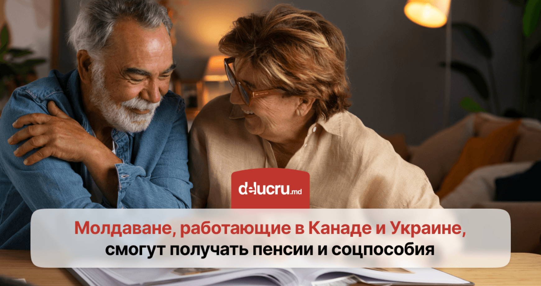 Молдова одобрила пенсионные соглашения с Канадой и Украиной