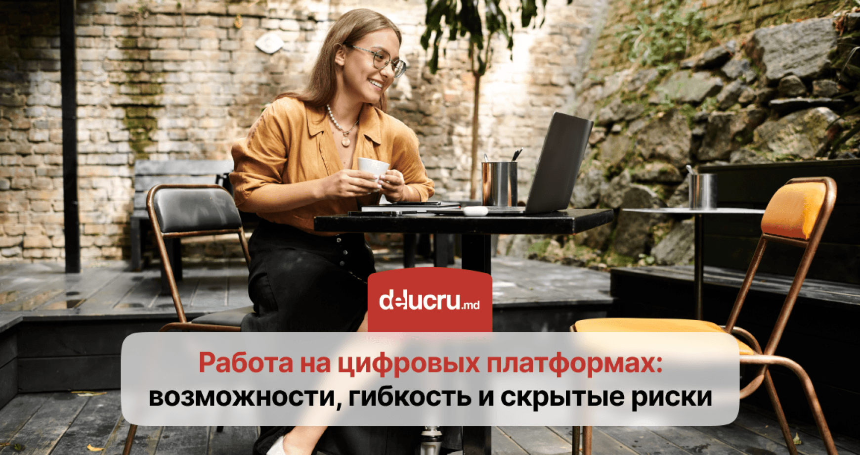 Что такое работа на цифровых платформах и чем она отличается от привычной занятости?