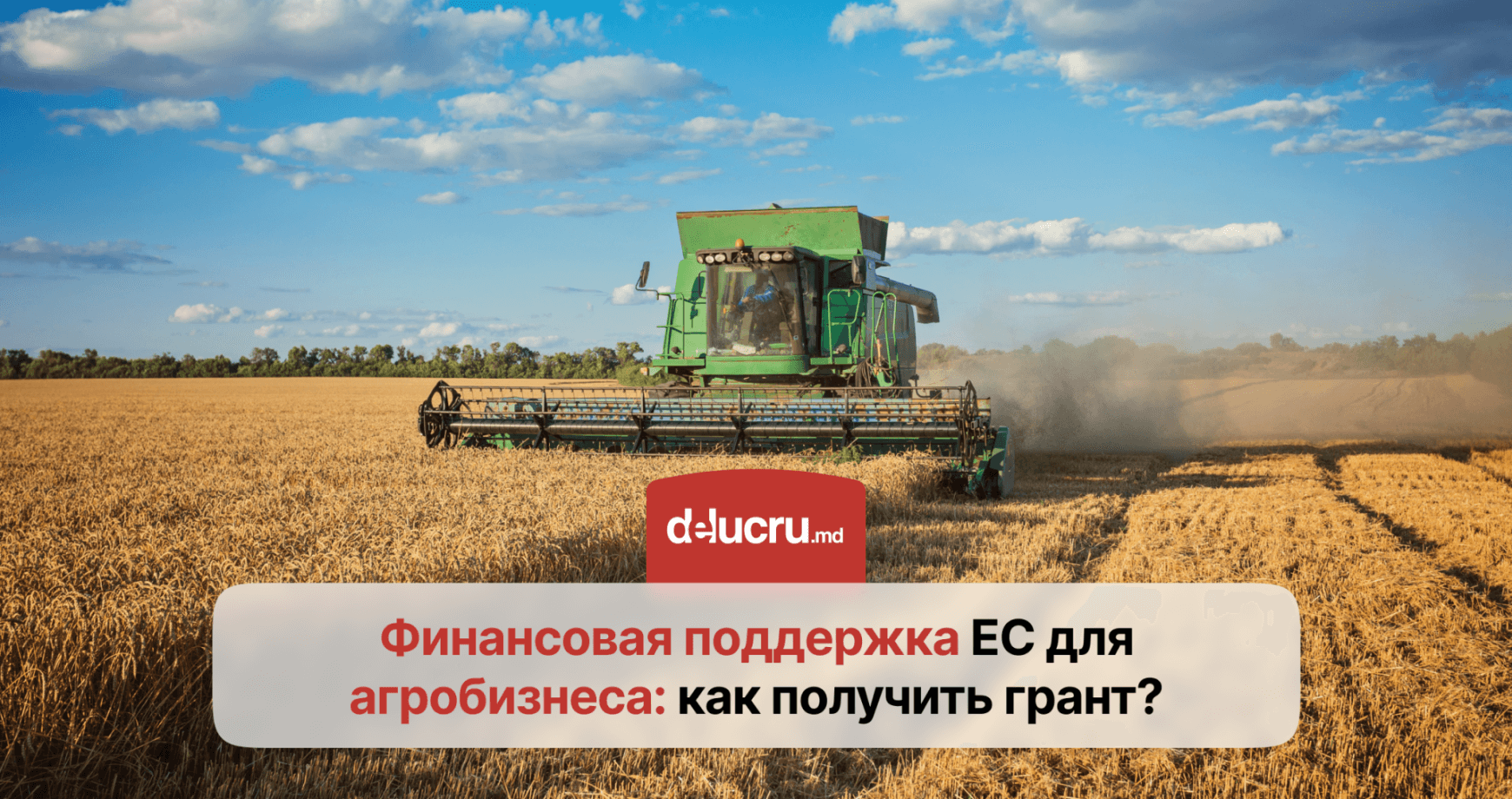 ЕС выделяет гранты для агробизнеса в Молдове
