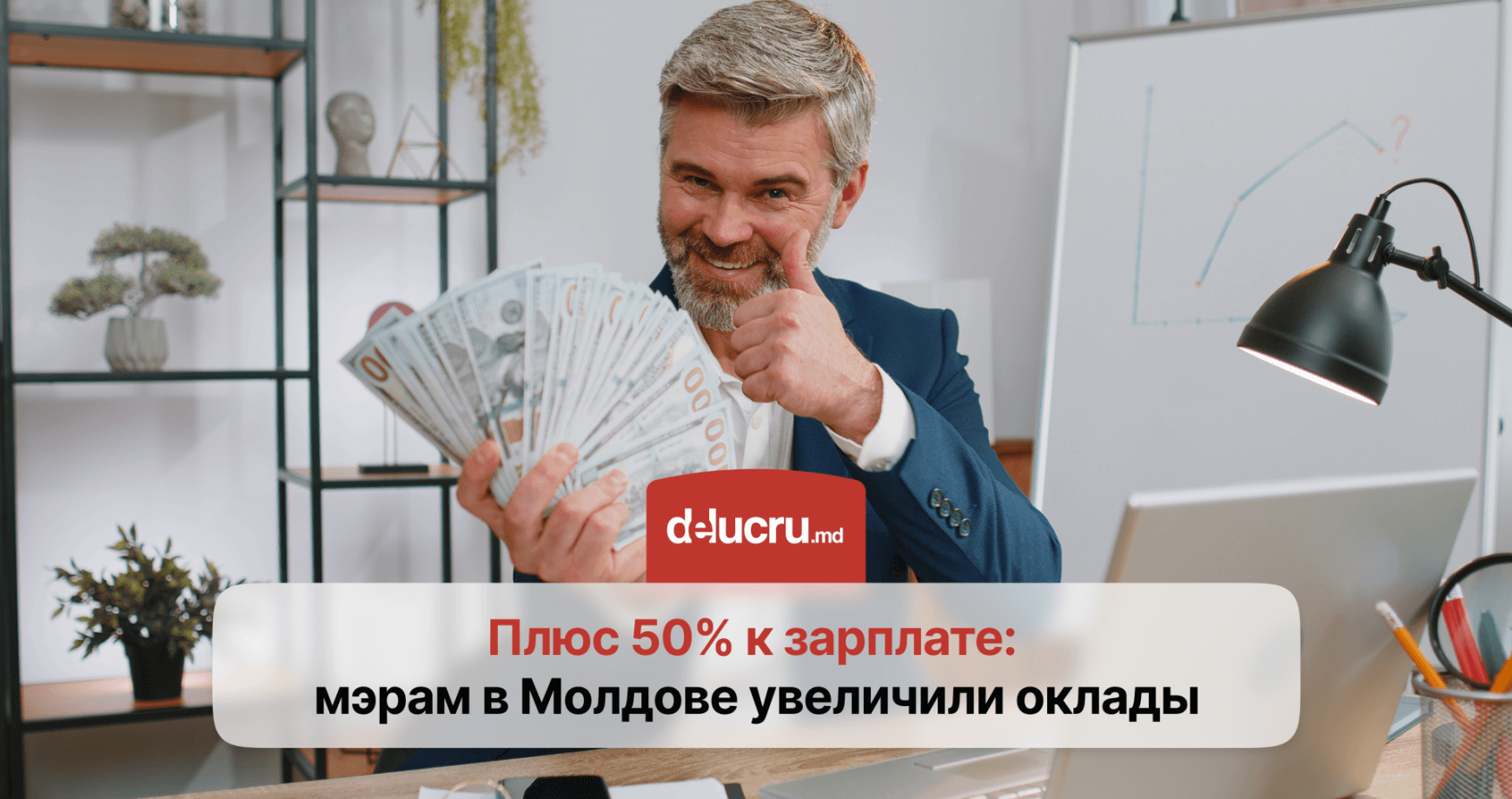 Spor de 50% pentru salariile primarilor și viceprimarilor