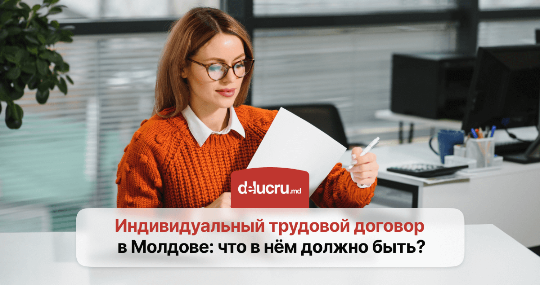 Что должно быть прописано в трудовом договоре?