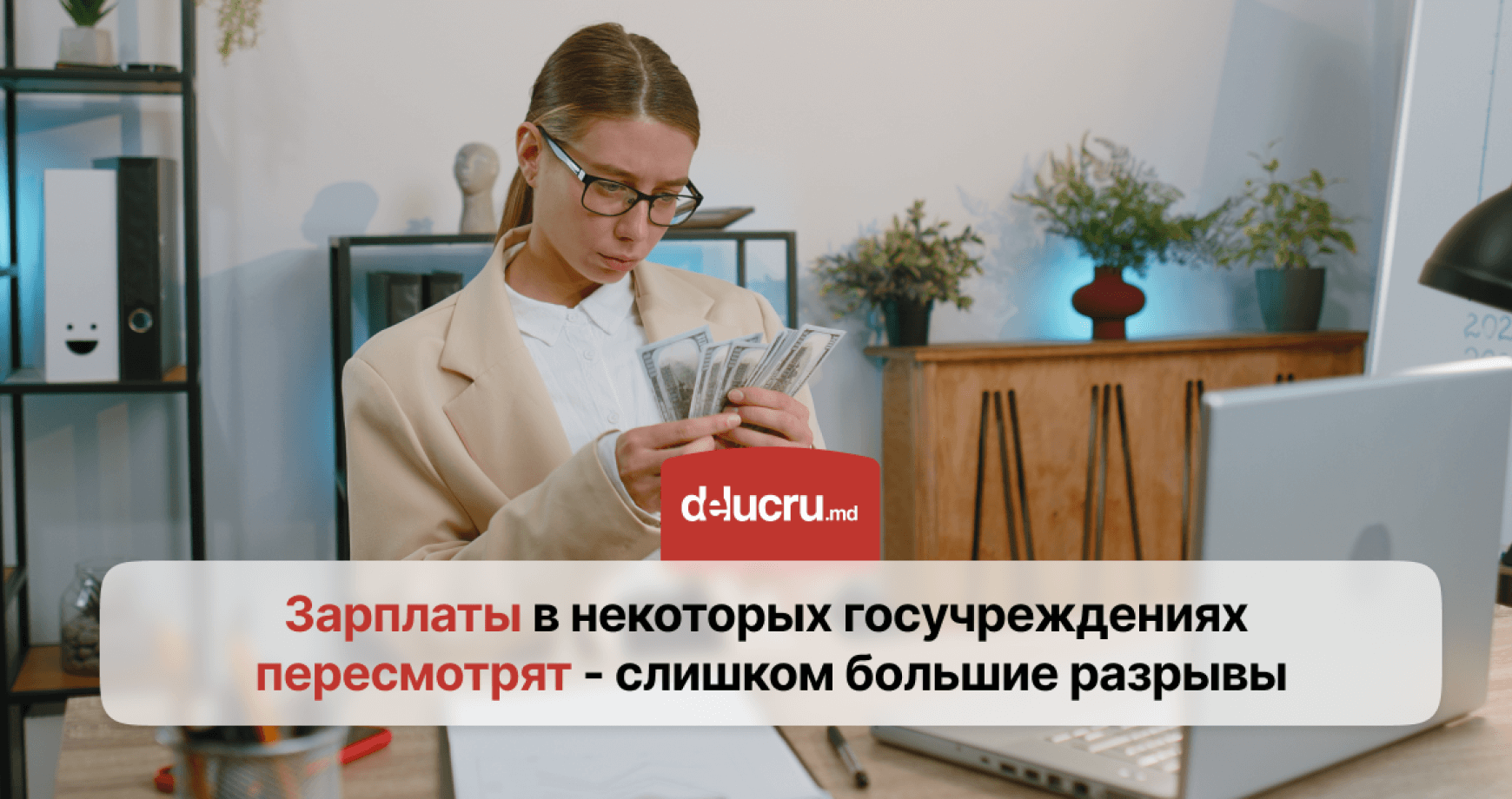 Госслужащим с завышенными окладами могут сократить зарплаты
