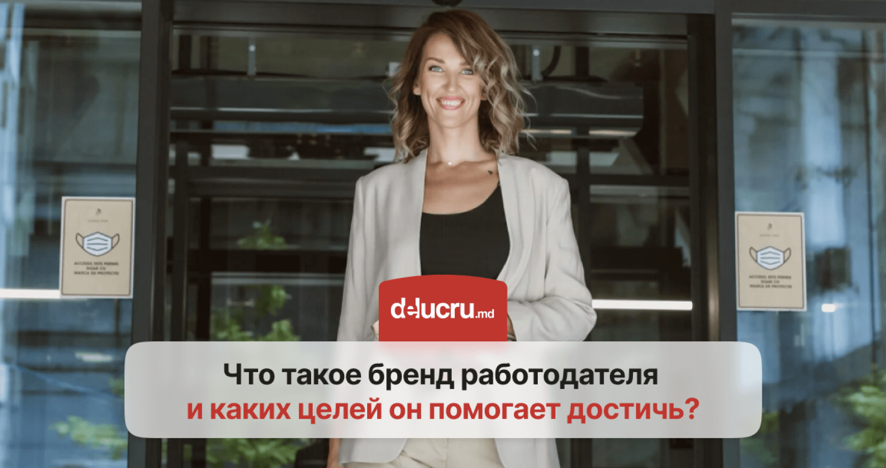 Как построить успешный бренд работодателя? Советы HR-консультанта