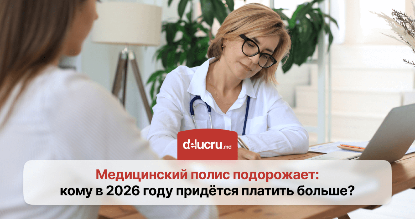 Медполис станет дороже: для кого и на сколько?