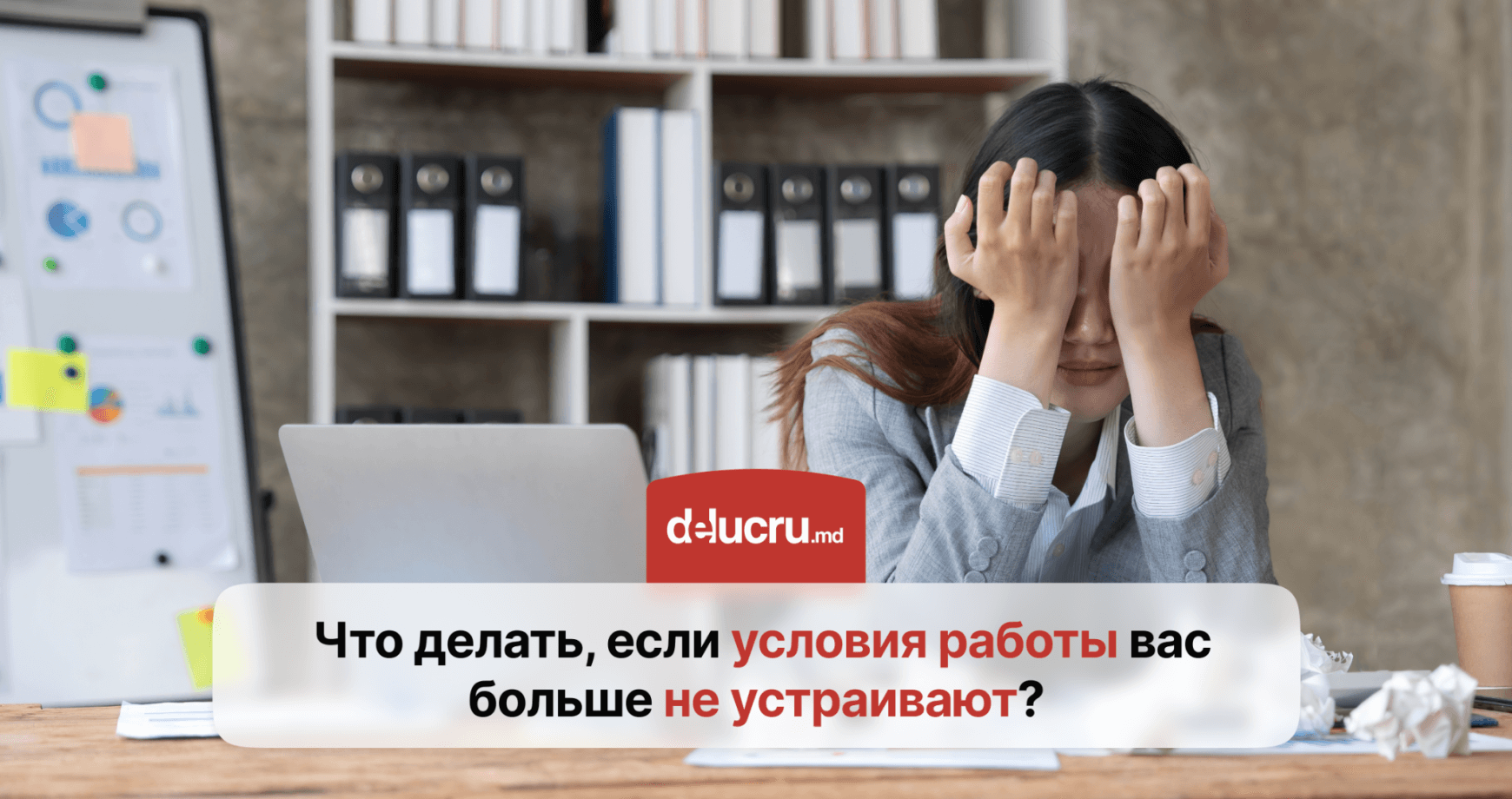 Работа перестала приносить удовольствие? Что делать?