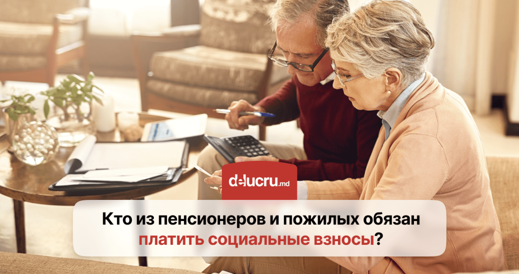 Почему не все пожилые люди освобождены от соцвзносов?