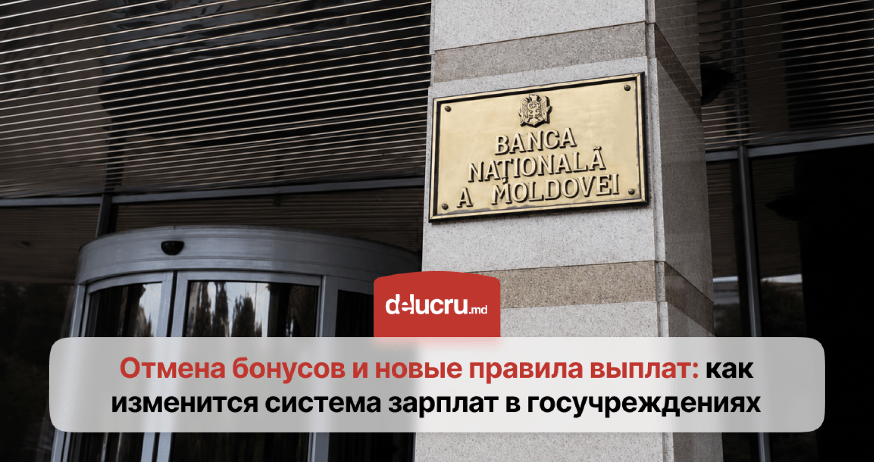 Правительство проверит 100 самых высоких зарплат в госучреждениях и пересмотрит систему премий