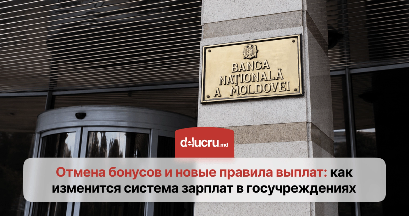Правительство проверит 100 самых высоких зарплат в госучреждениях и пересмотрит систему премий