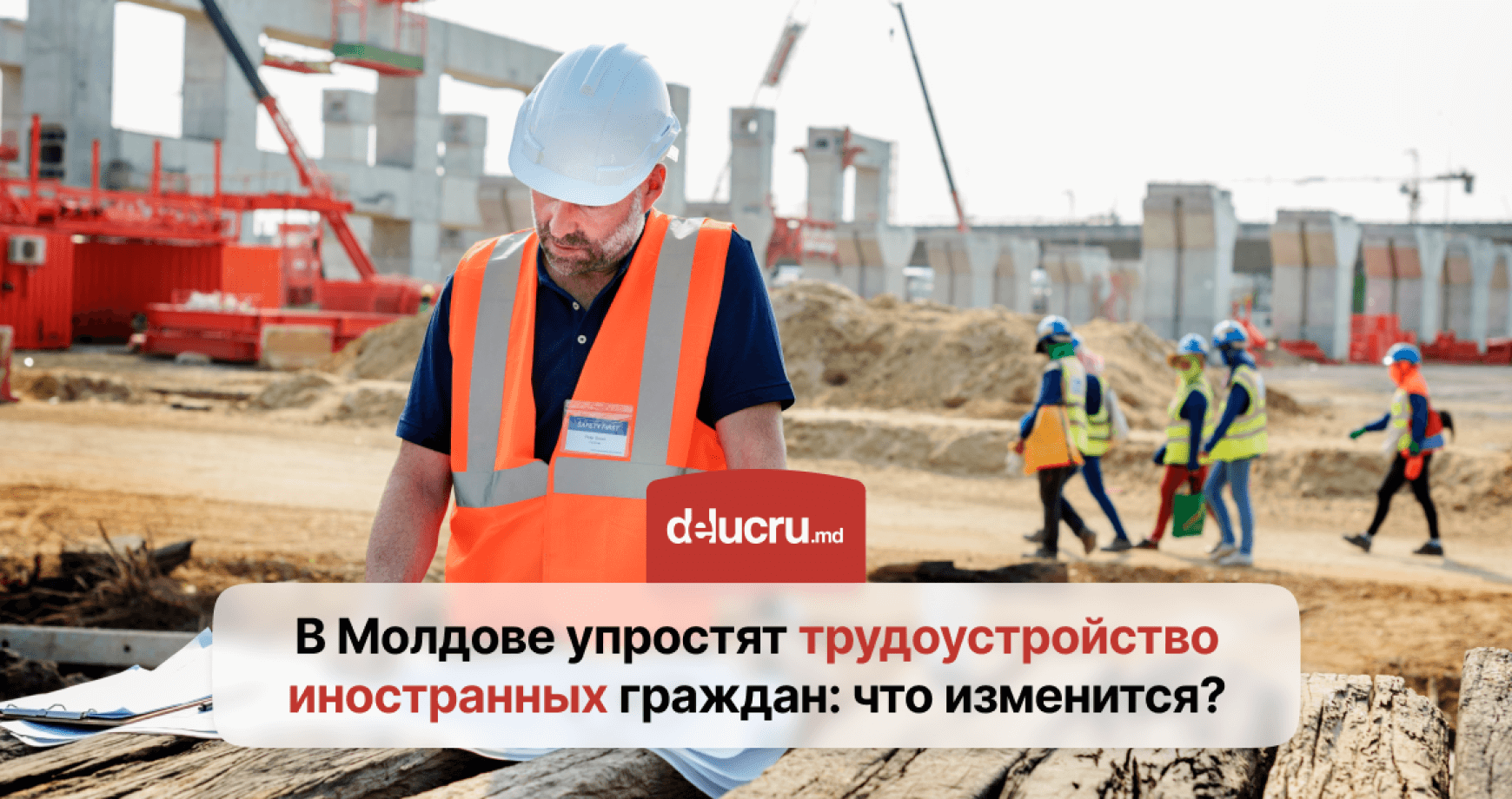 Власти Молдовы изменят правила трудоустройства иностранцев