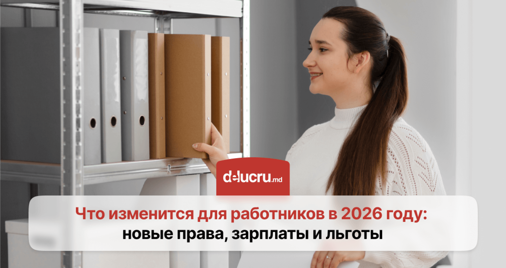 Работа в 2026: главные изменения для сотрудников Молдовы