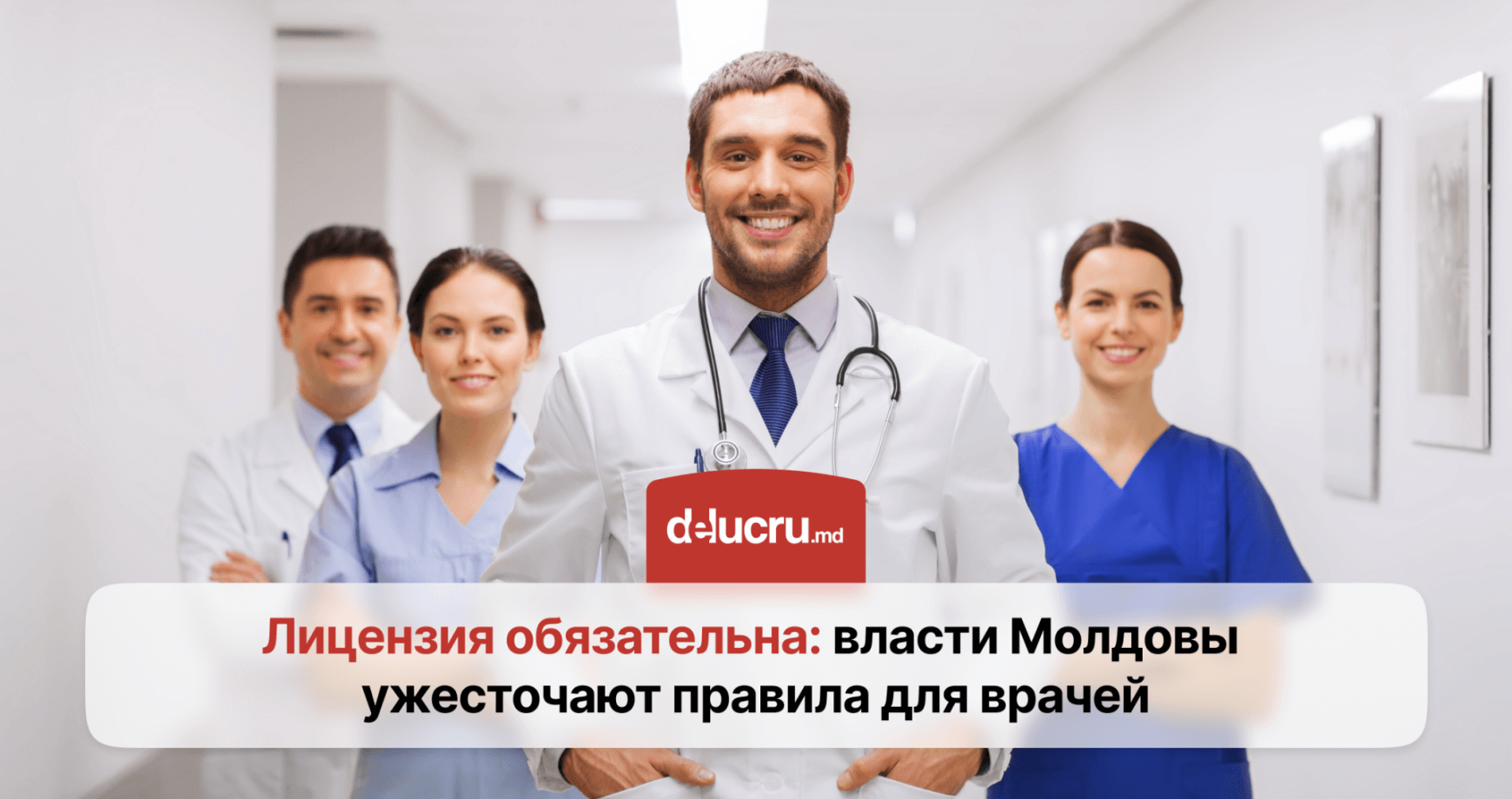 Врачи смогут работать только по лицензии: как изменится работа в медицине?