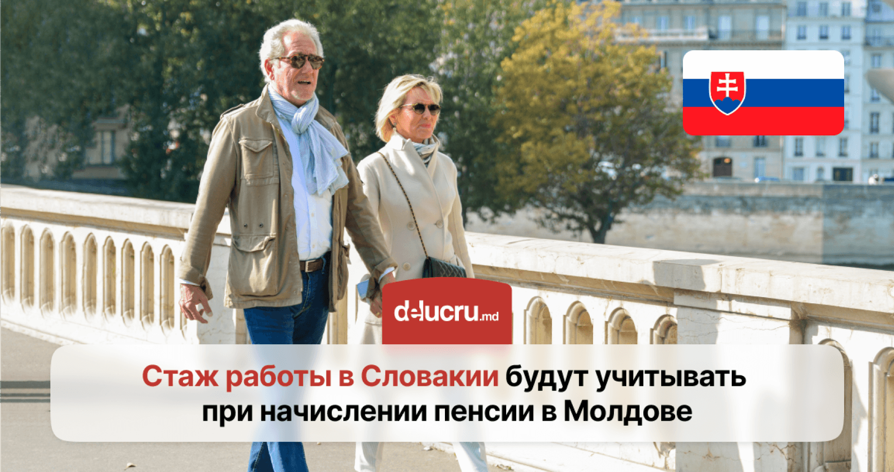 Молдова и Словакия подписали соглашение о пенсиях и соцвыплатах