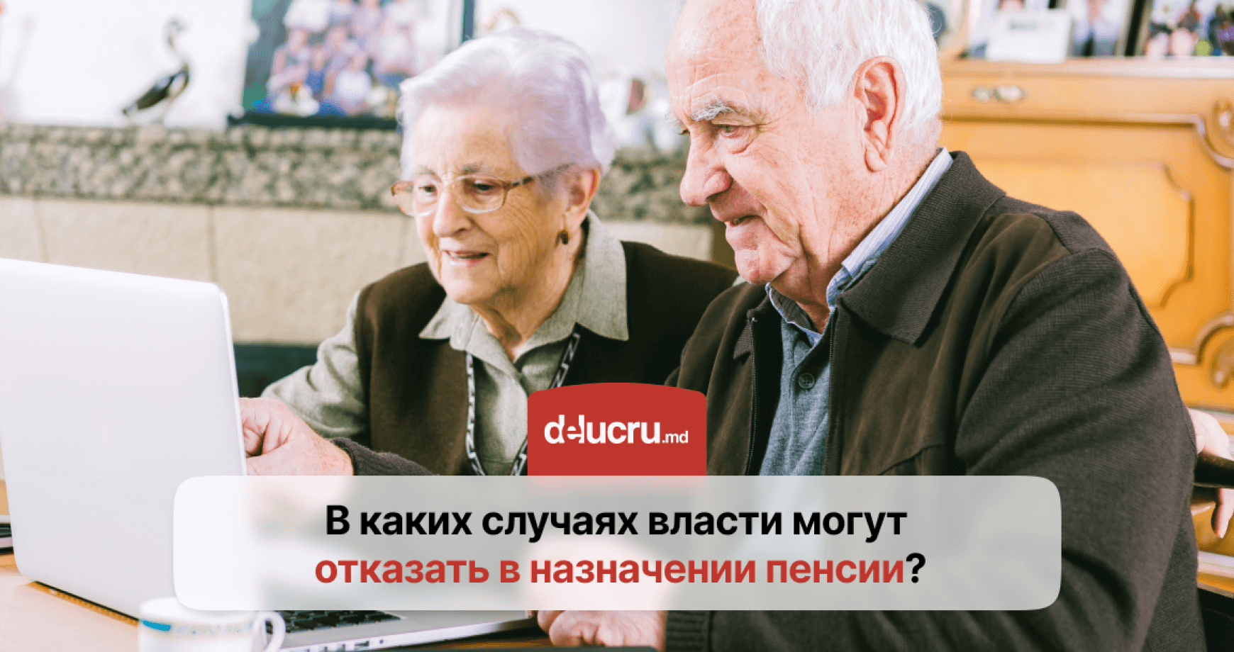 Когда вам могут отказать в назначении пенсии?