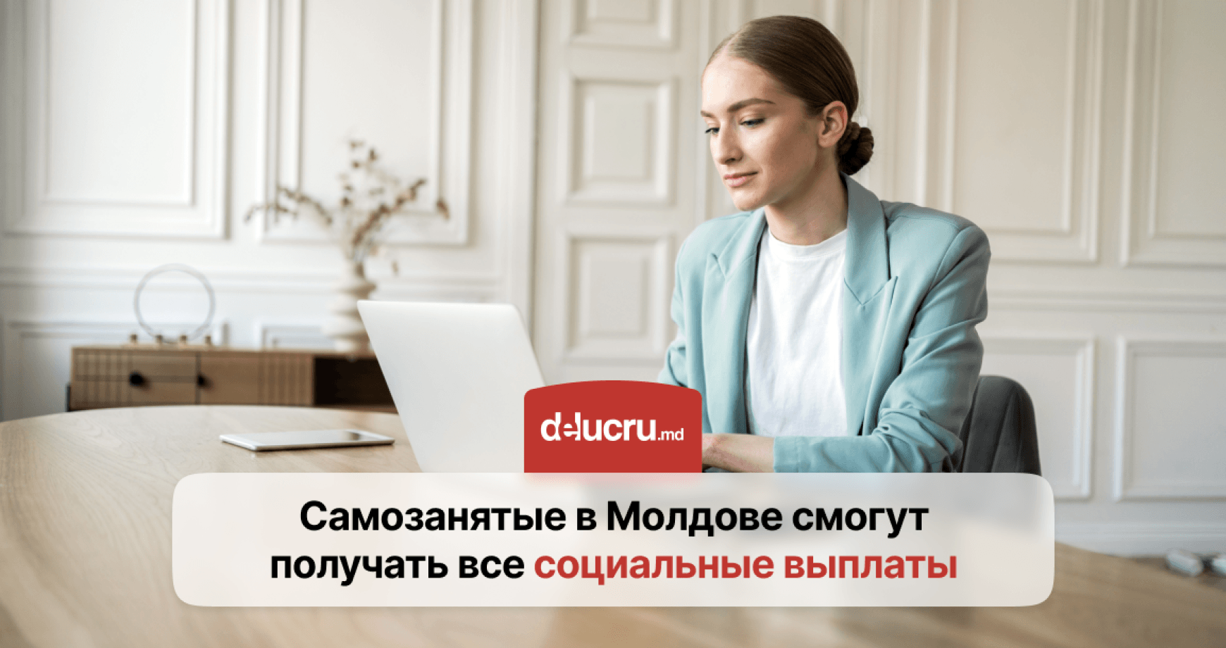 Патент, фриланс или ИП: самозанятым дадут доступ к полному пакету соцвыплат