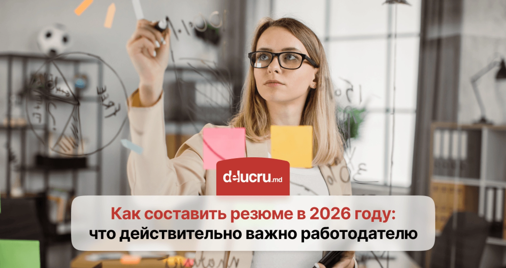 Что должно быть в резюме в 2026 году?