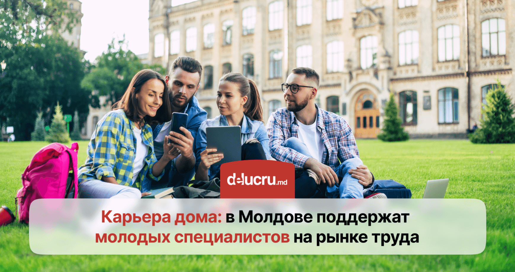В Молдове поддержат молодежь, чтобы они строили карьеру дома