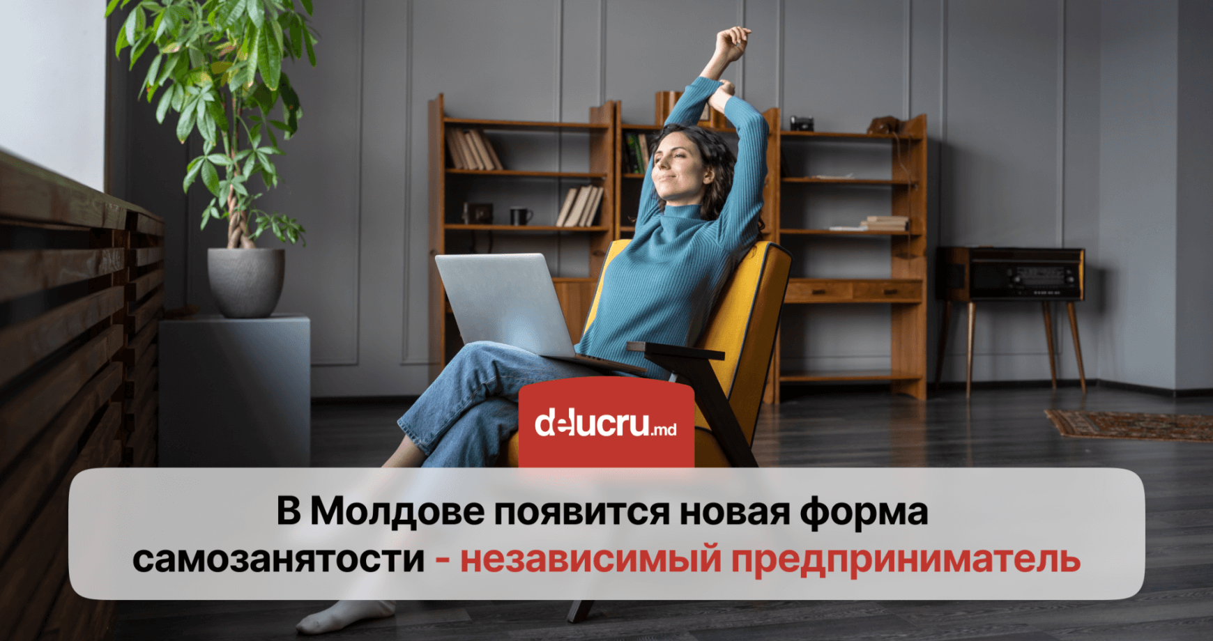 Как можно стать независимым предпринимателем в Молдове?