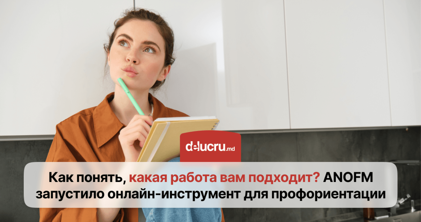 ANOFM запустило онлайн-тест для выбора профессии и планирования карьеры