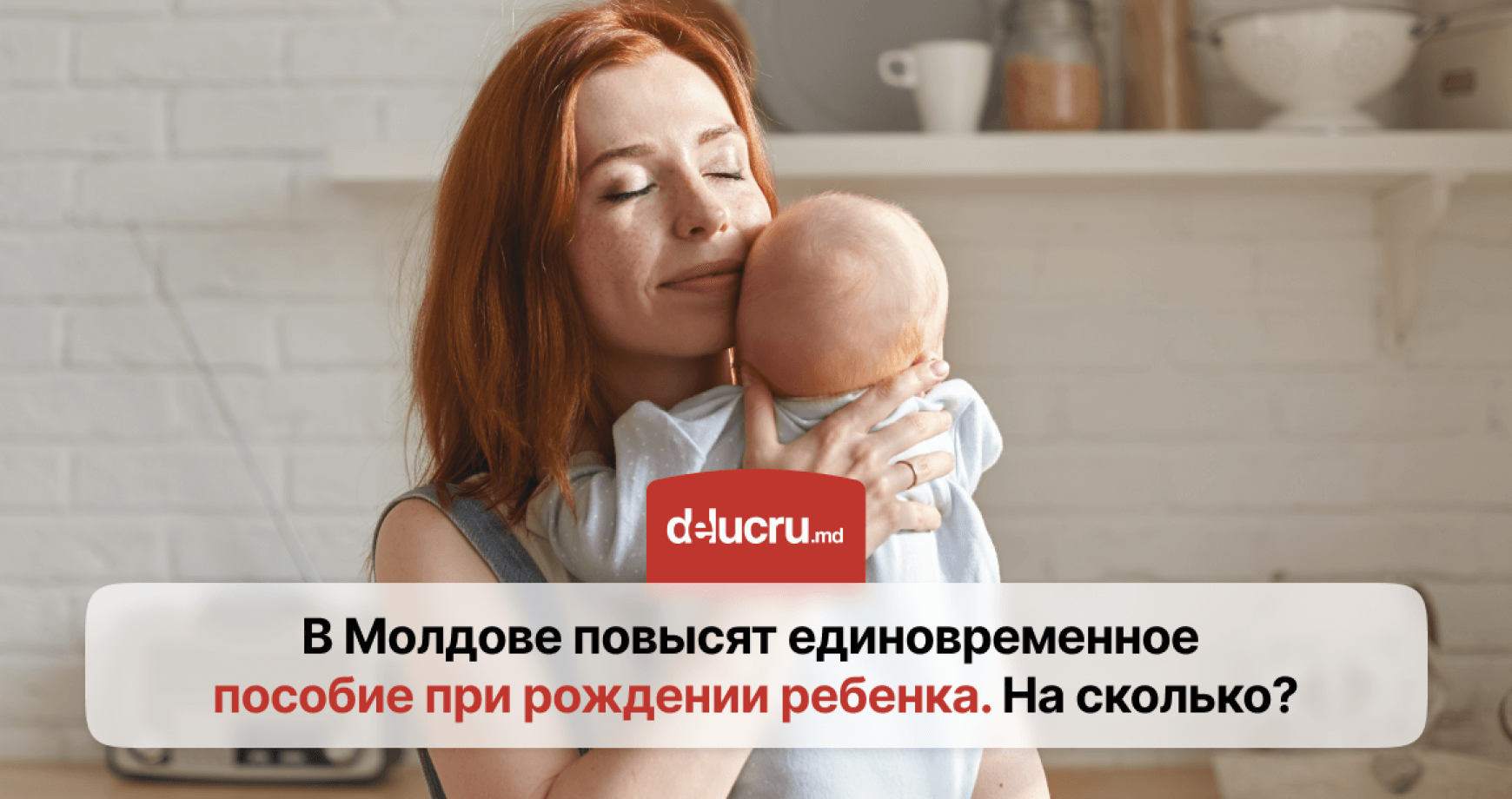 Единовременное пособие при рождении ребенка увеличится с 2026 года