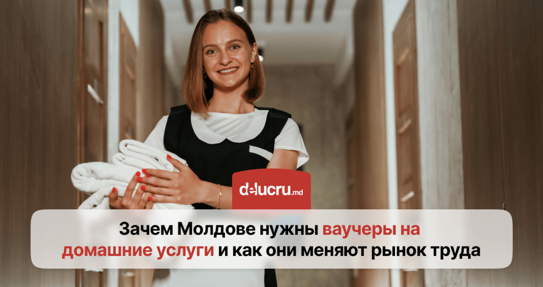 Ваучеры на домашние работы: что это и как они работают?