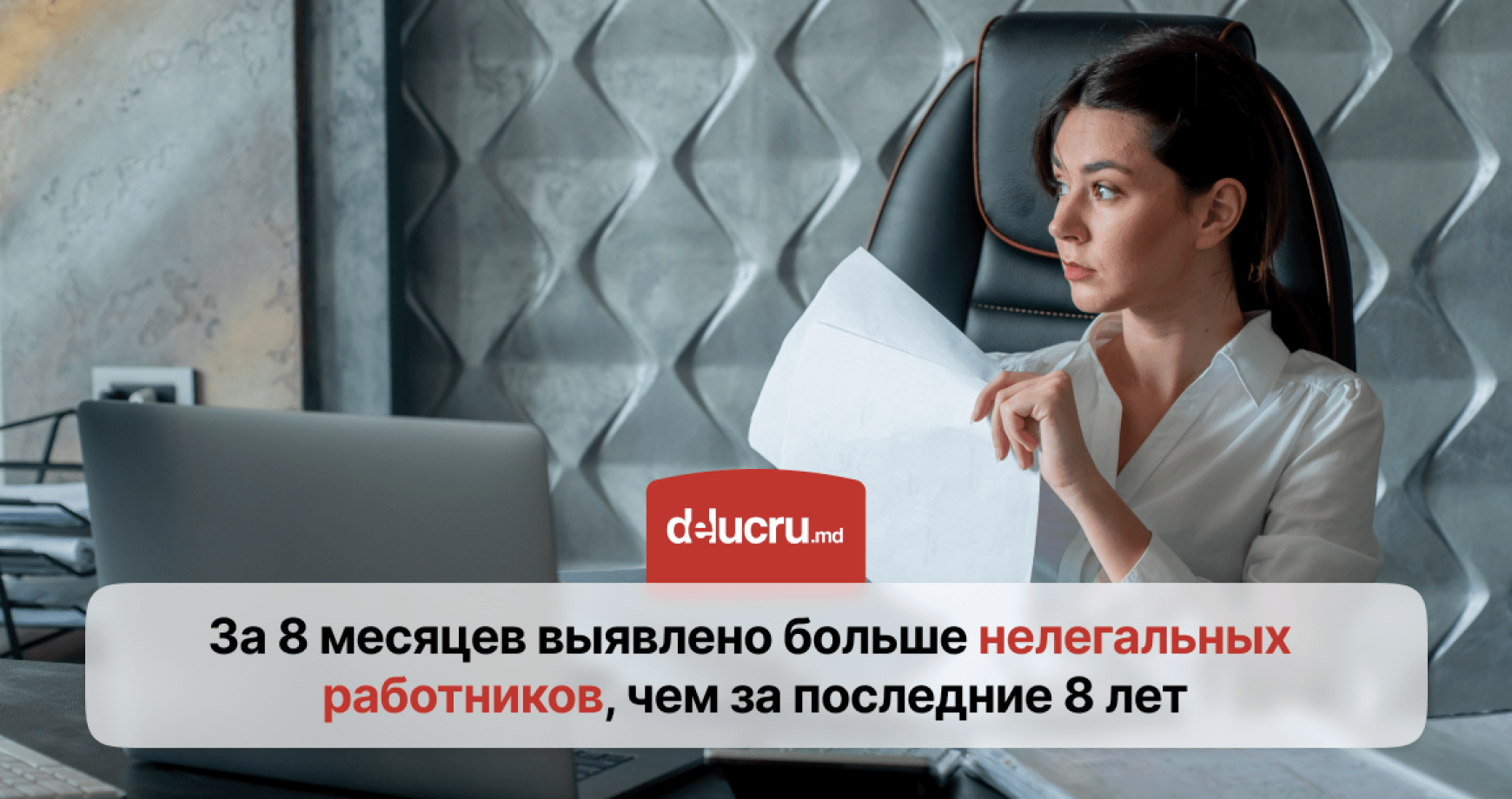 Рекордные цифры: власти выявили тысячи работников без трудовых контрактов
