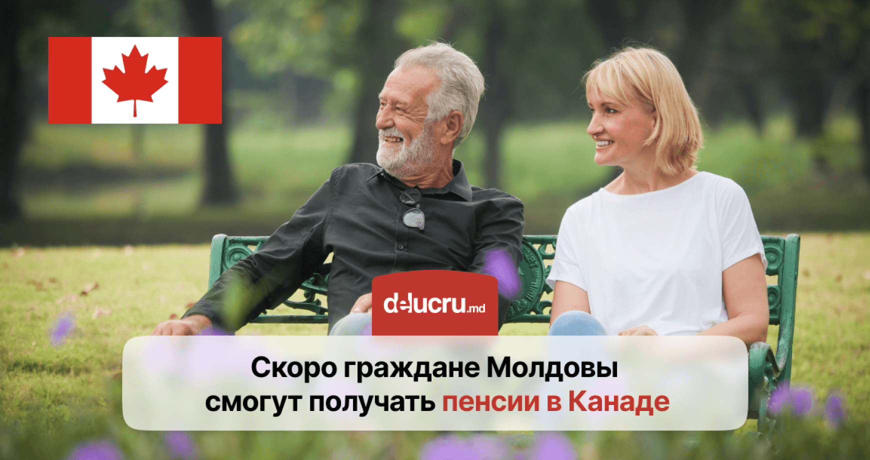 Молдова и Канада завершают переговоры по пенсионному соглашению