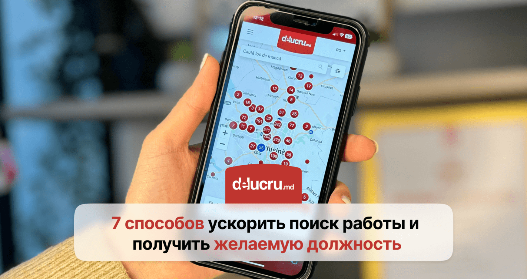 Как быстро найти работу? Эффективный чек-лист для соискателей