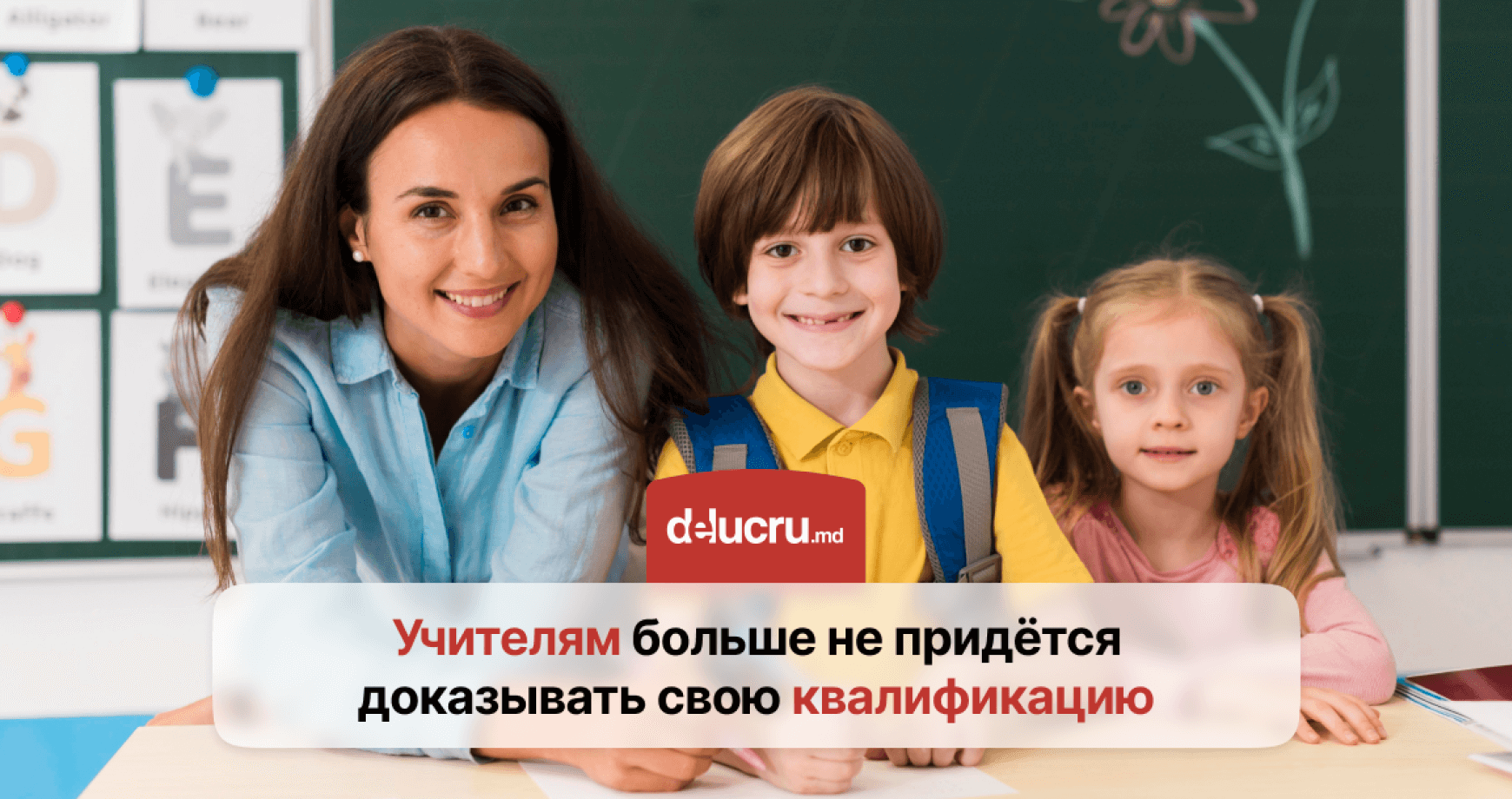 Опытным педагогам больше не нужно проходить переподготовку
