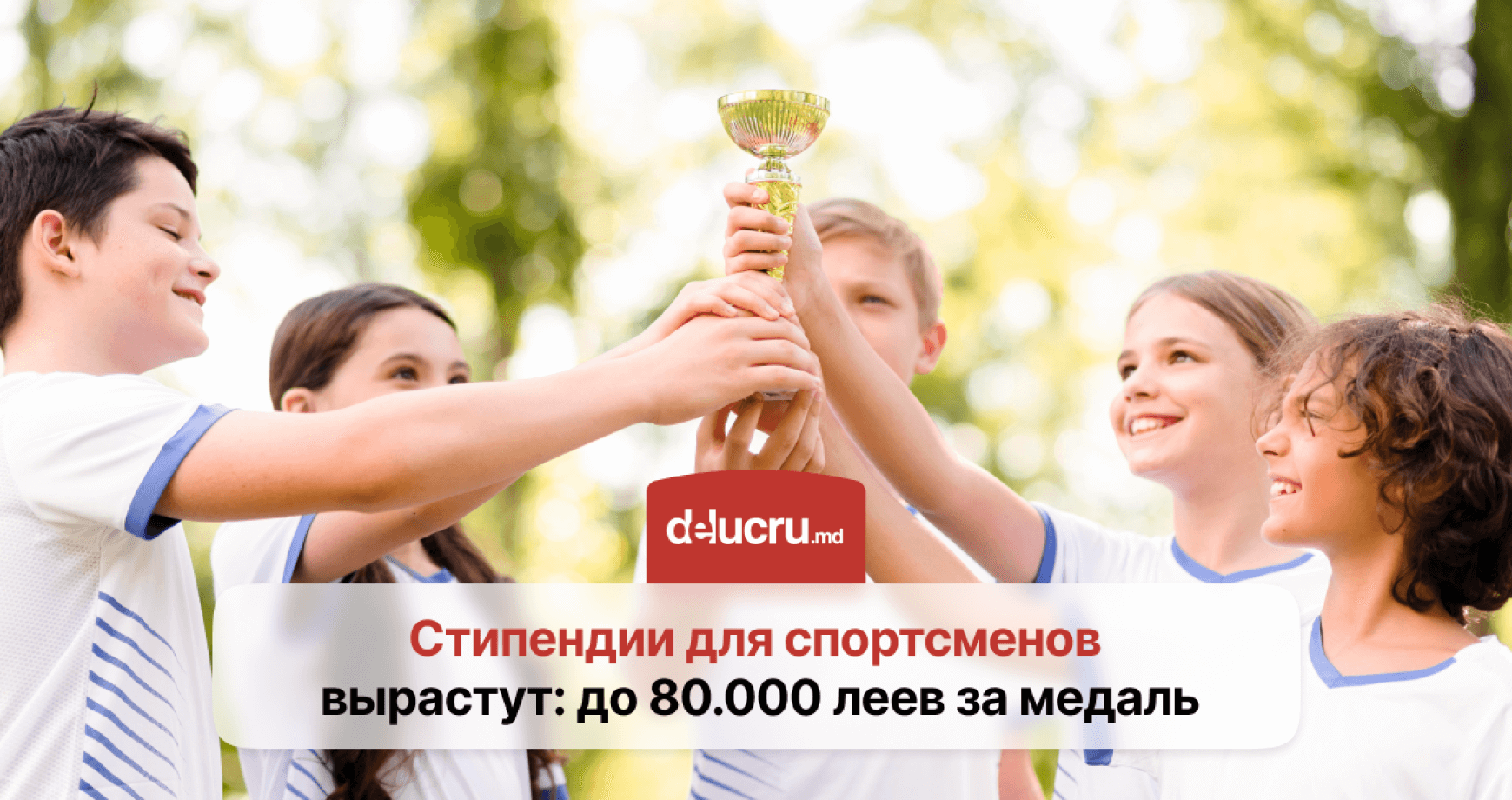 Спортсменам в Молдове увеличат стипендии и премии за медали