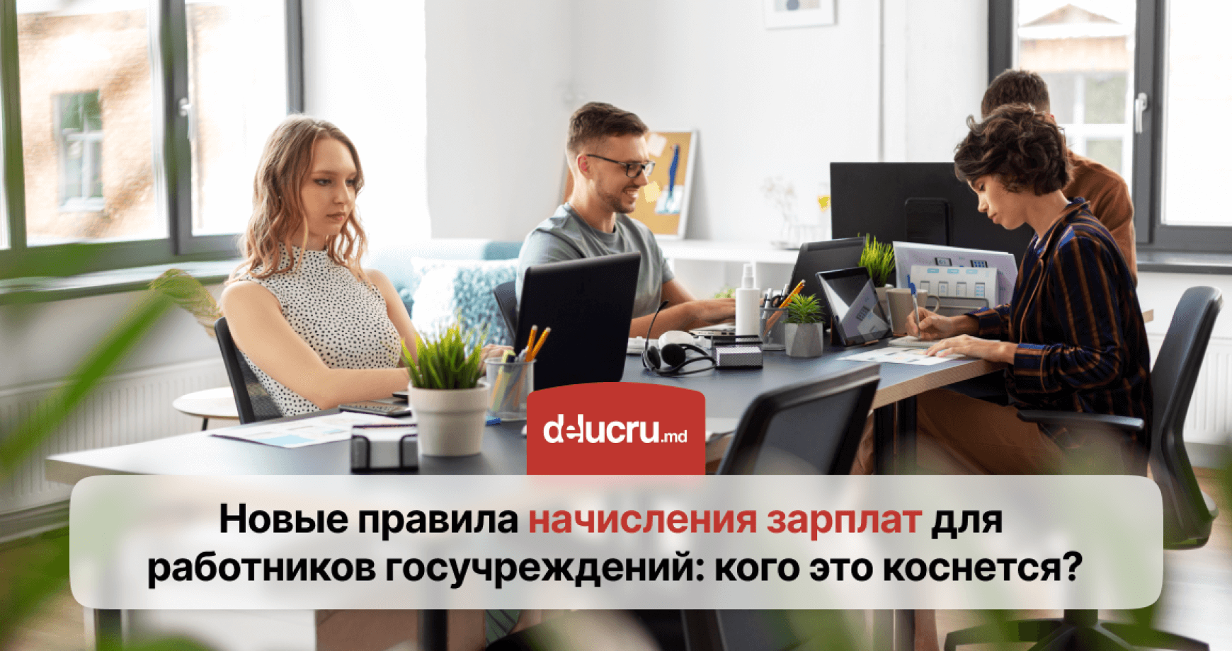 Кому из бюджетников повысят зарплаты?