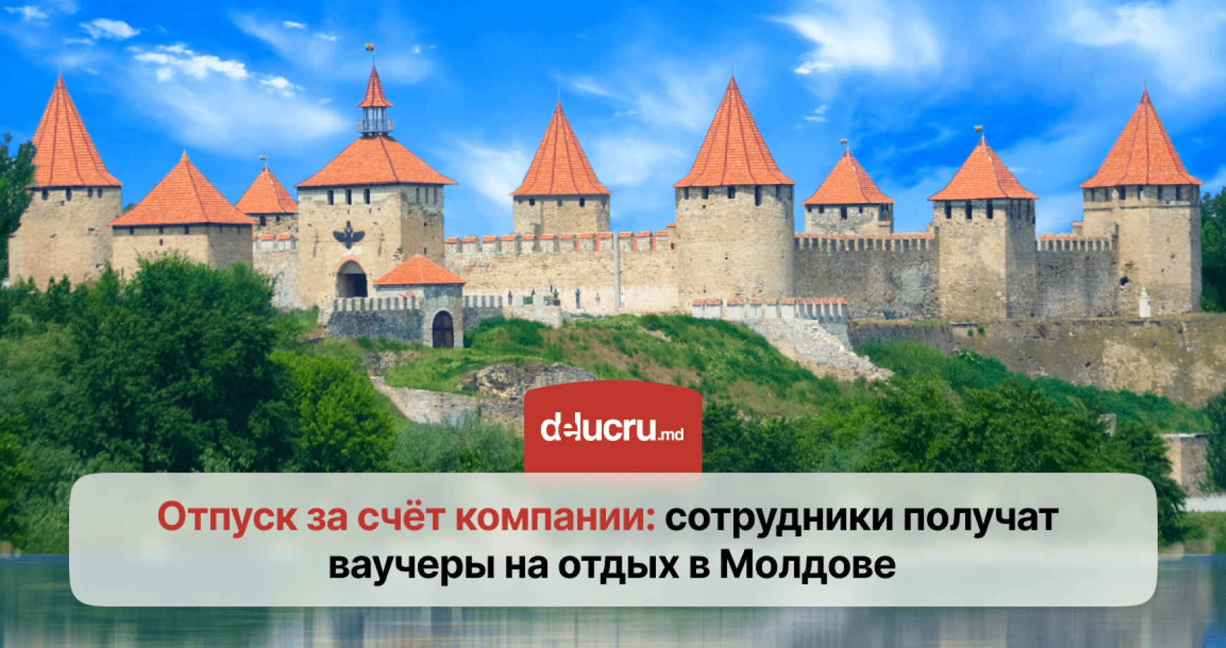 Работники смогут получать несколько бесплатных путёвок в год