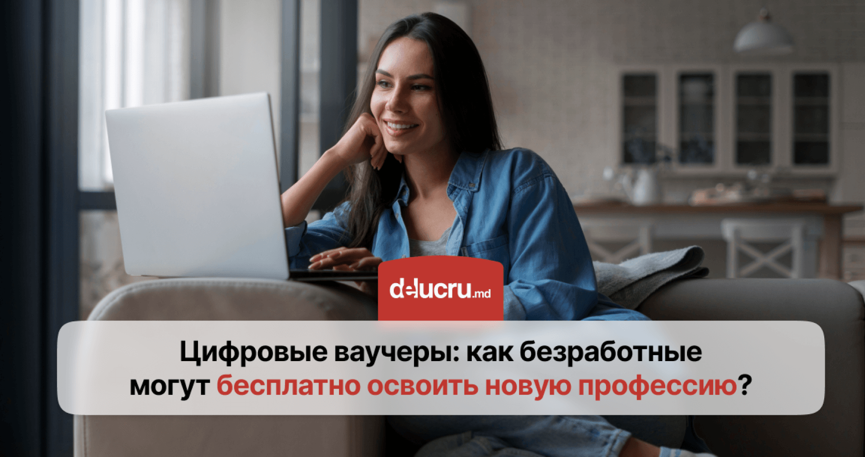 В Молдове выдали 367 цифровых ваучеров на обучение для безработных