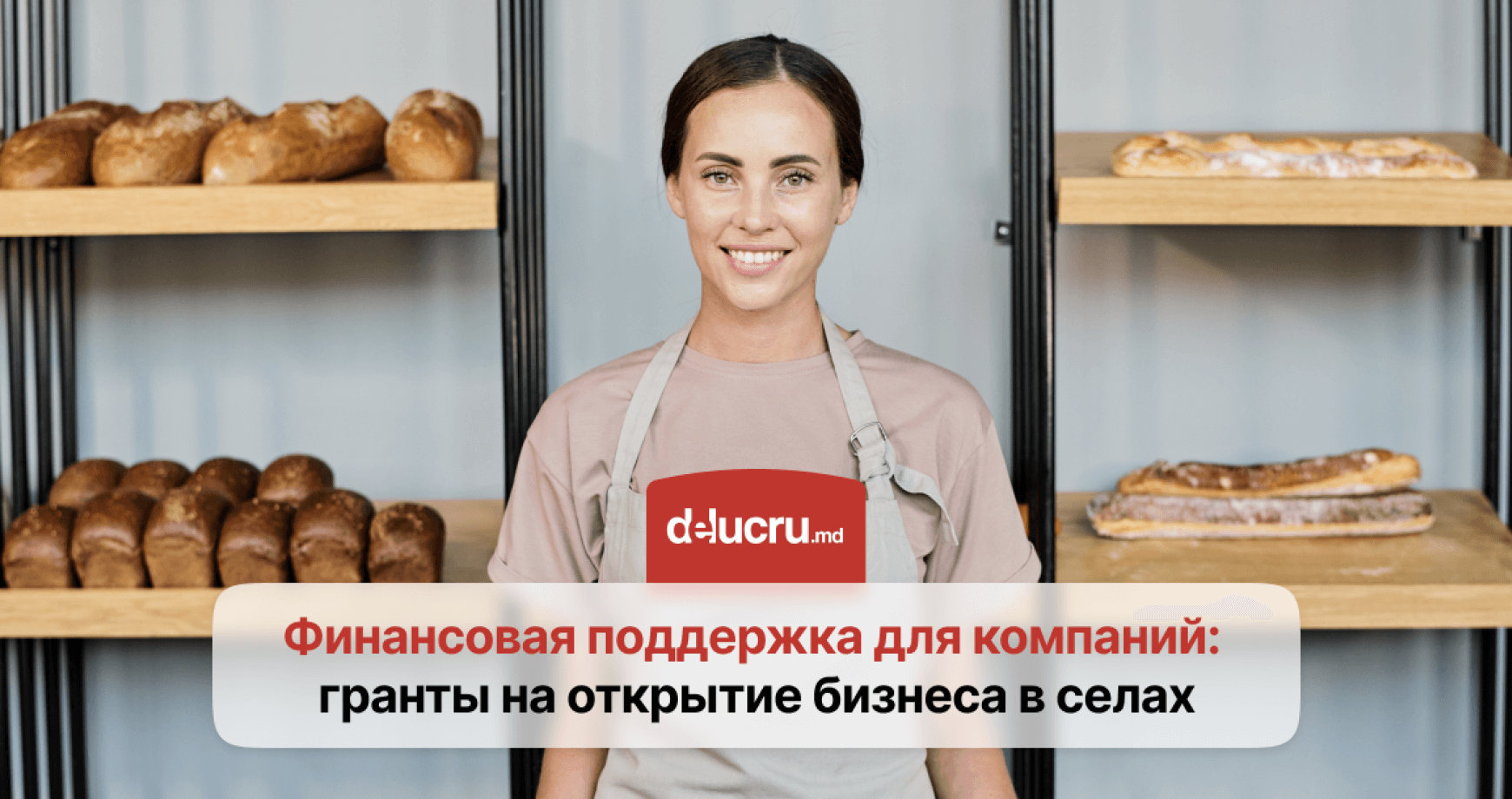 Работодатели могут получить гранты на открытие бизнеса в селах