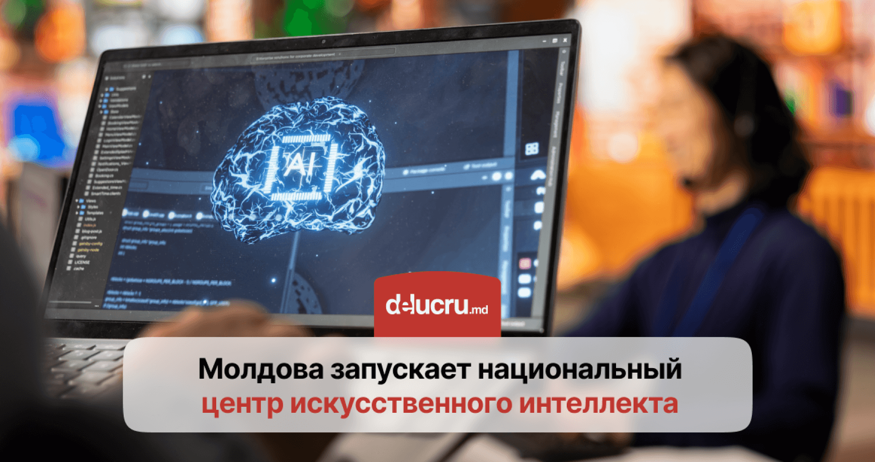 В Молдове появится первый AI Hub