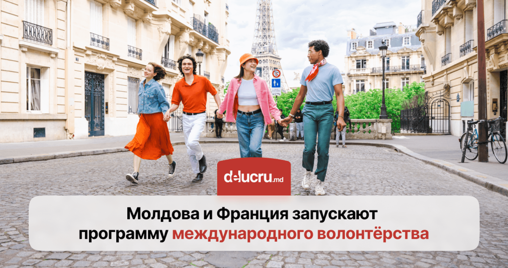 Молодые специалисты из Европы смогут проходить стажировки в Молдове