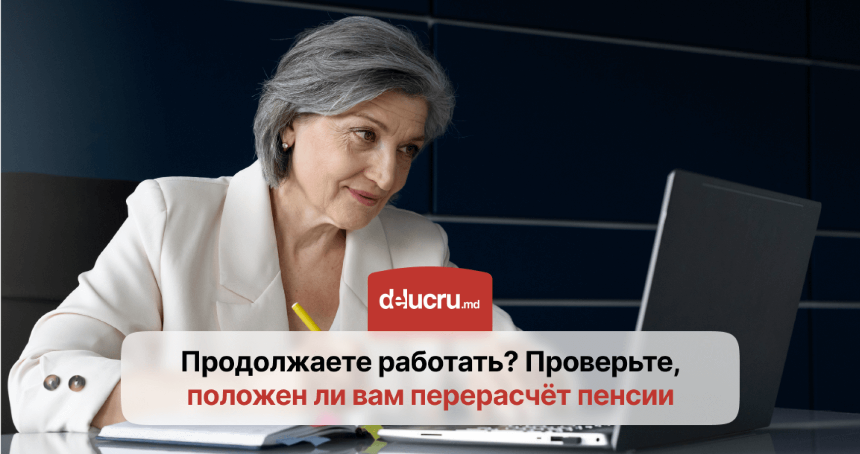 Кто имеет право на перерасчет пенсий в Молдове?