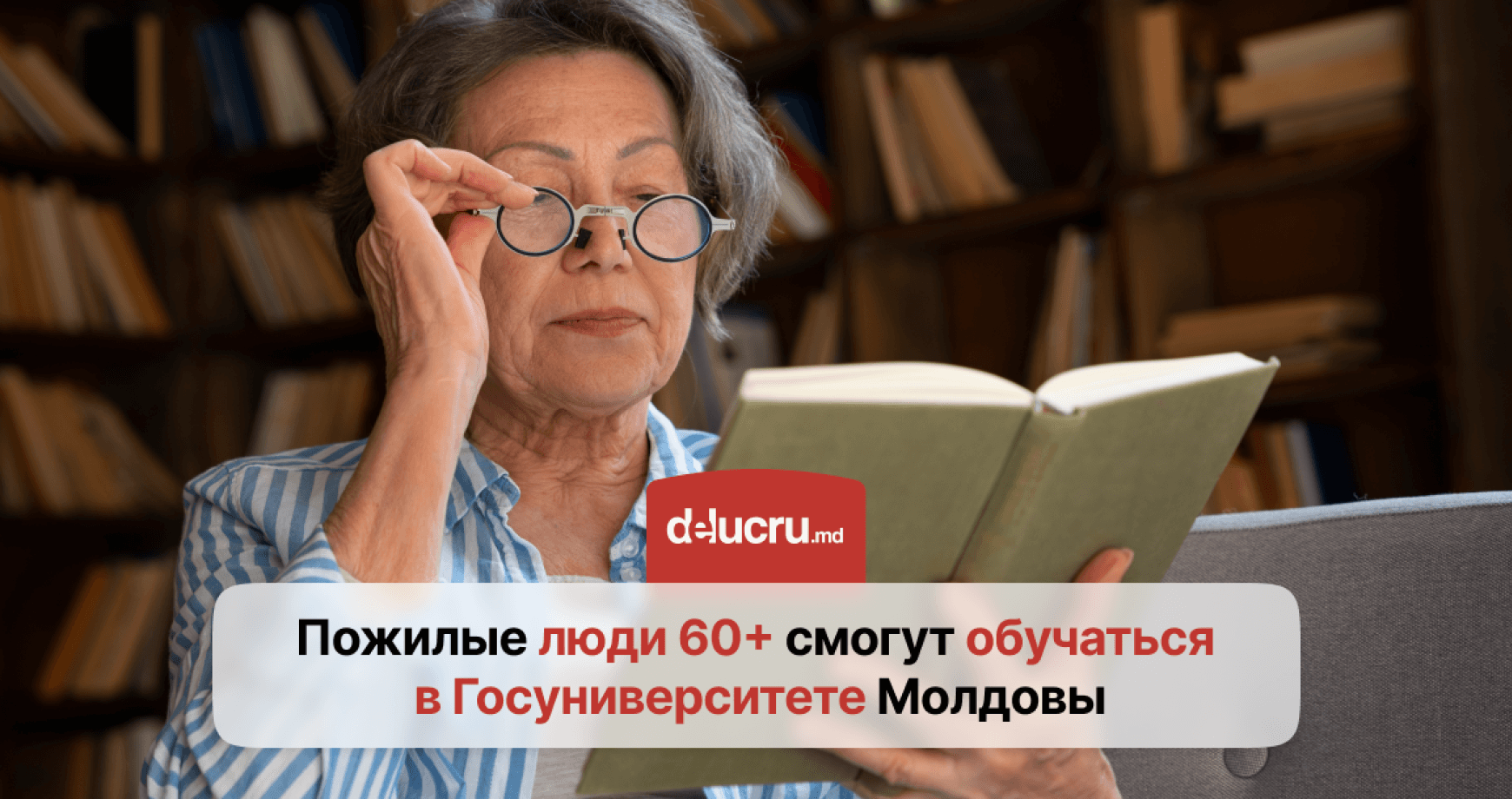 Госуниверситет Молдовы открывает набор для студентов 60+