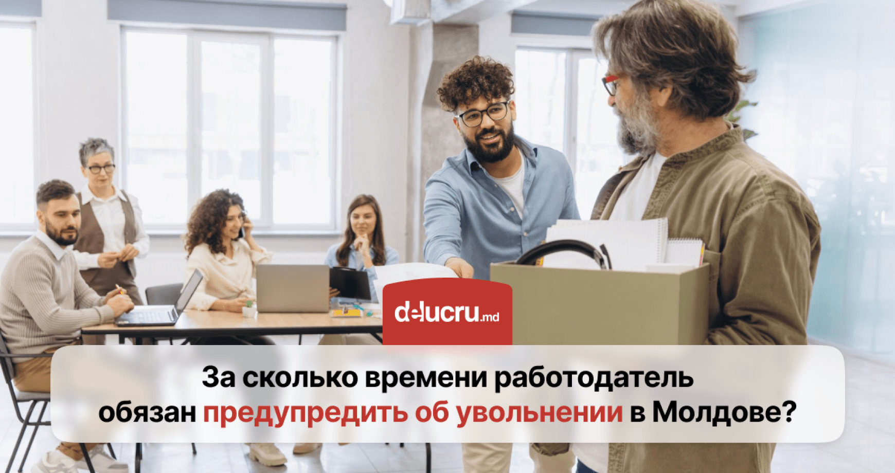 Можно ли уволить сотрудника одним днем: за сколько должны предупредить по закону?