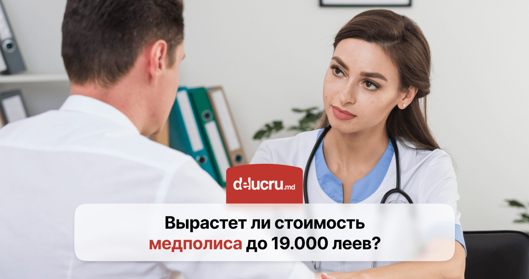 Сколько будет стоить медполис в 2026 году?