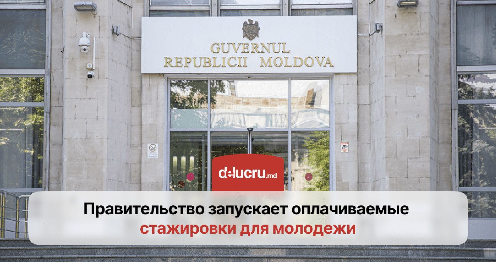 Молодые люди могут подать заявку на оплачиваемую стажировку в госструктурах