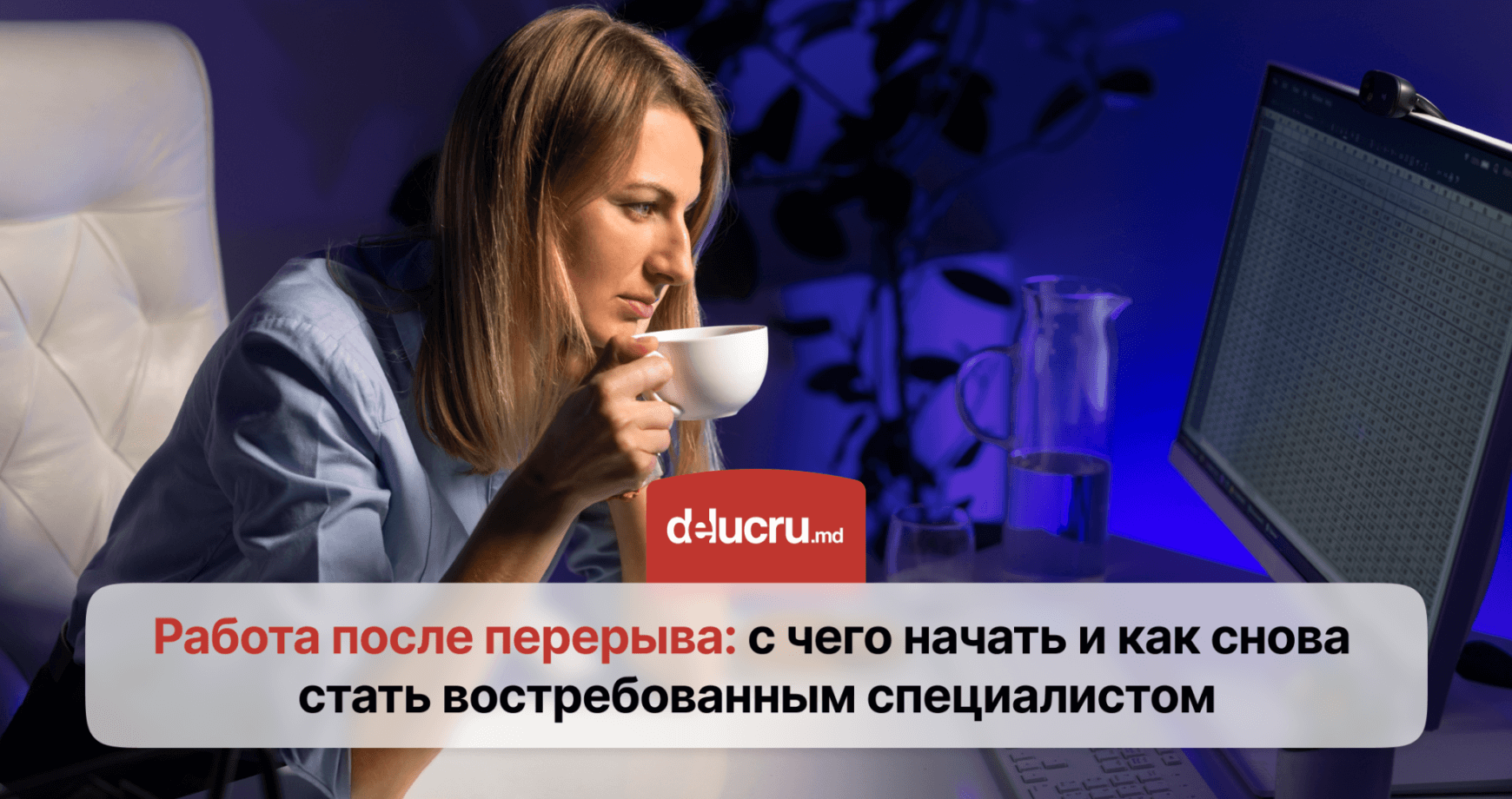 Как вернуться к работе после длительного перерыва