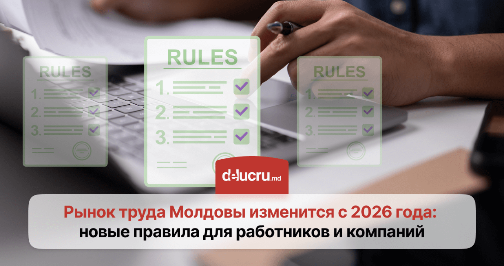В 2026 году Молдову ждёт трансформация рынка труда: что важно знать