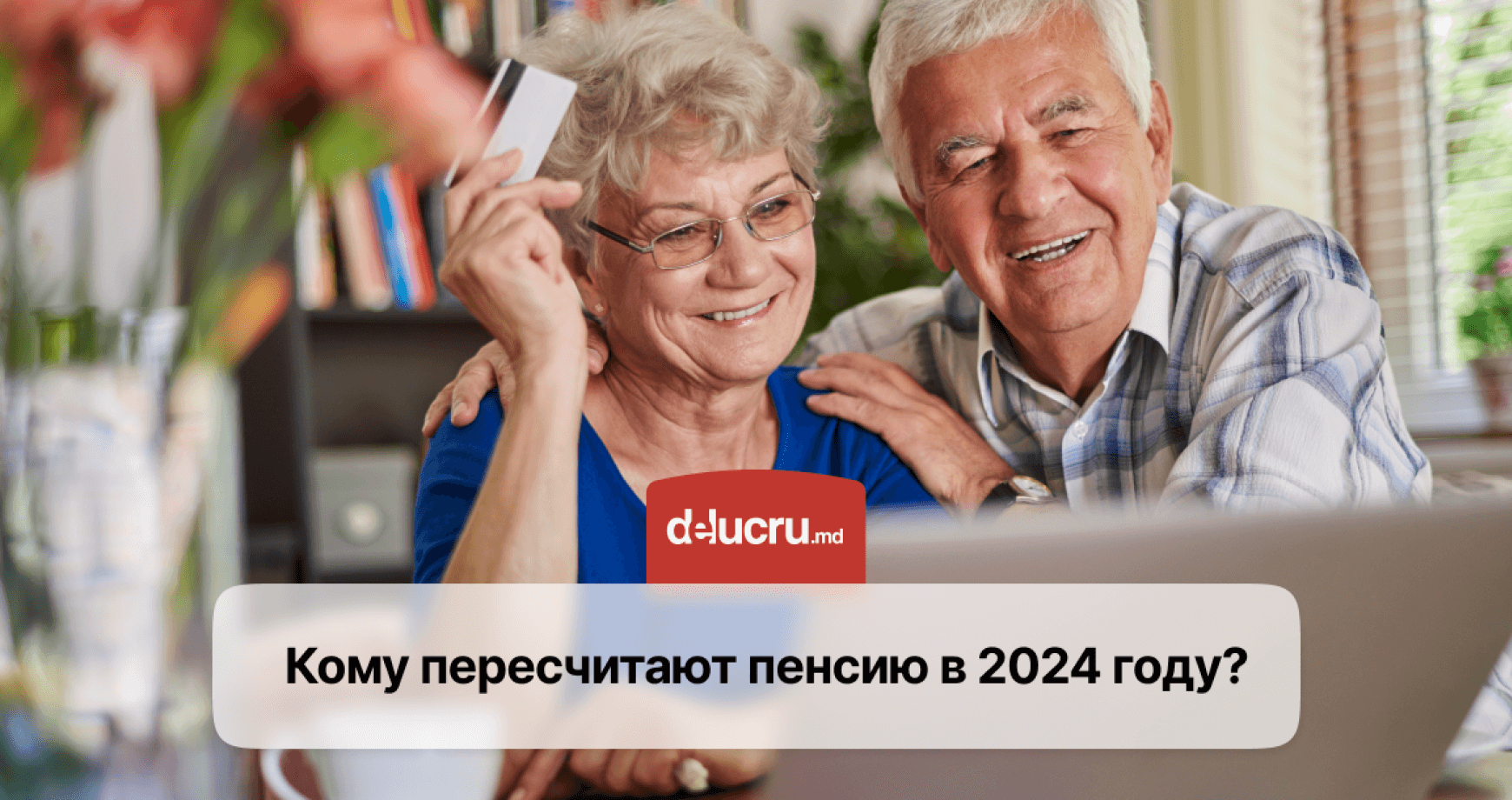 Важная информация для пенсионеров: кто может подать на перерасчет пенсий в 2024 году?