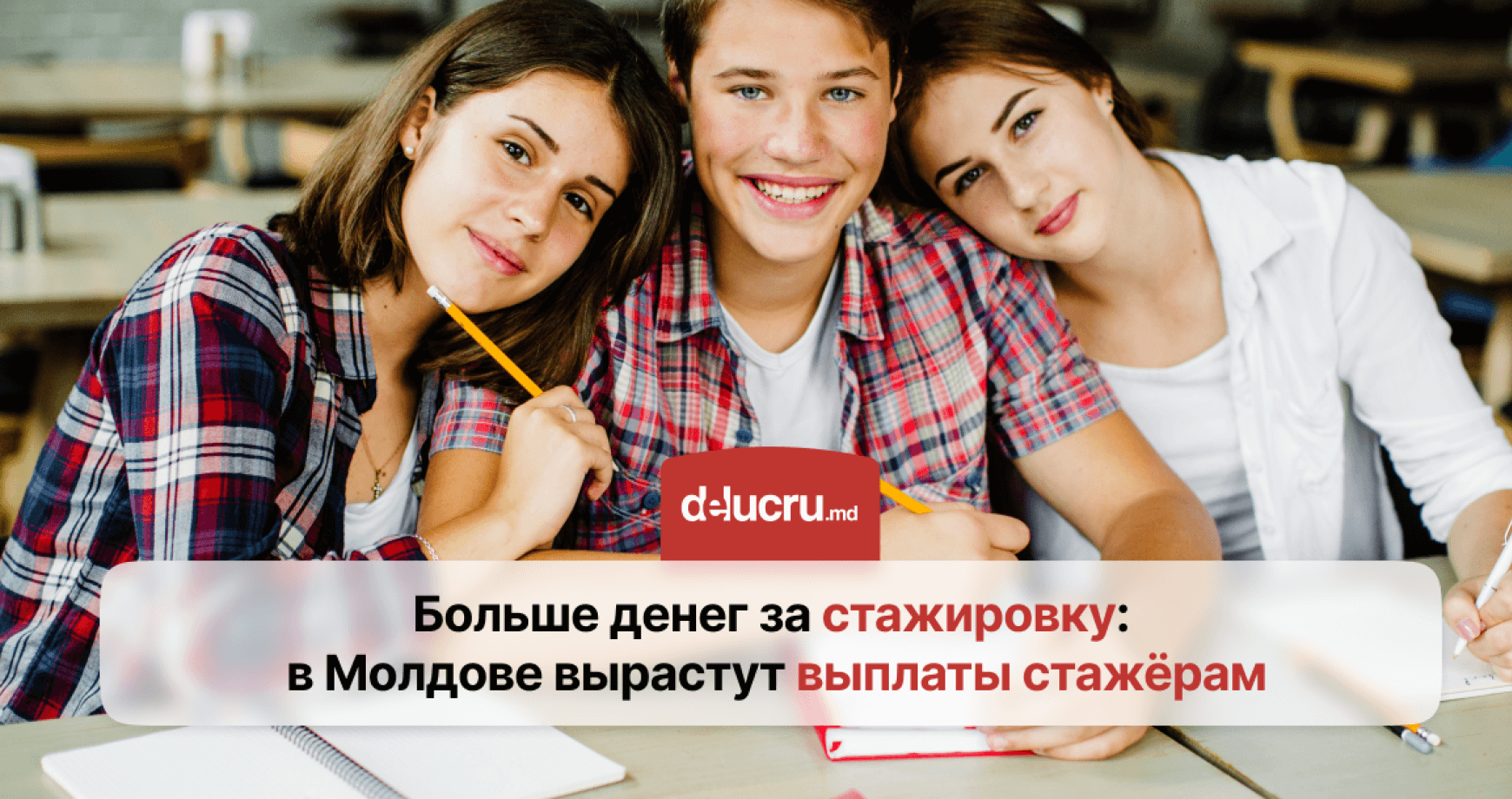 Стажёрам на госслужбе повысят стипендии 