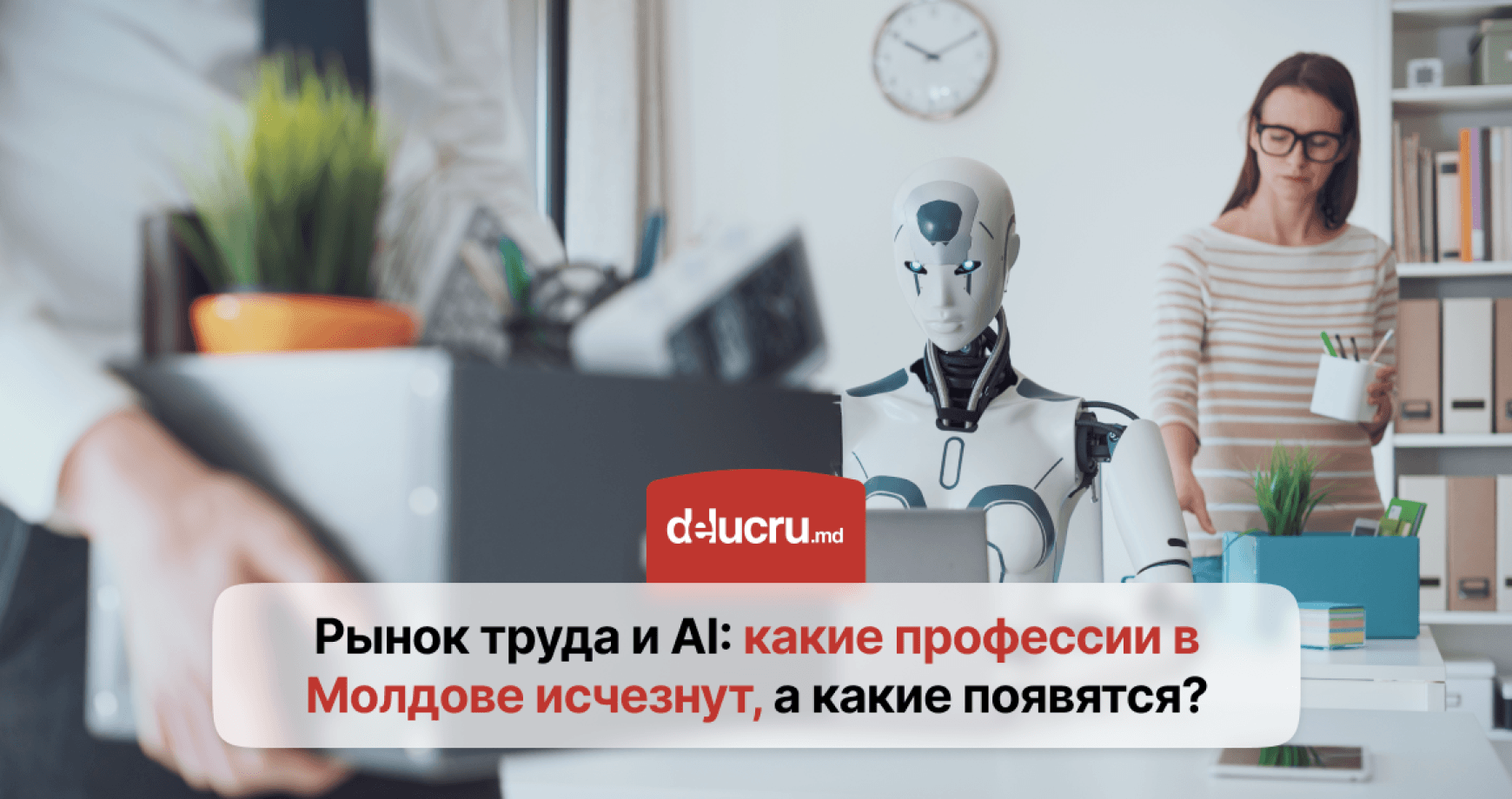 Как AI перестраивает рынок труда и требования к специалистам?