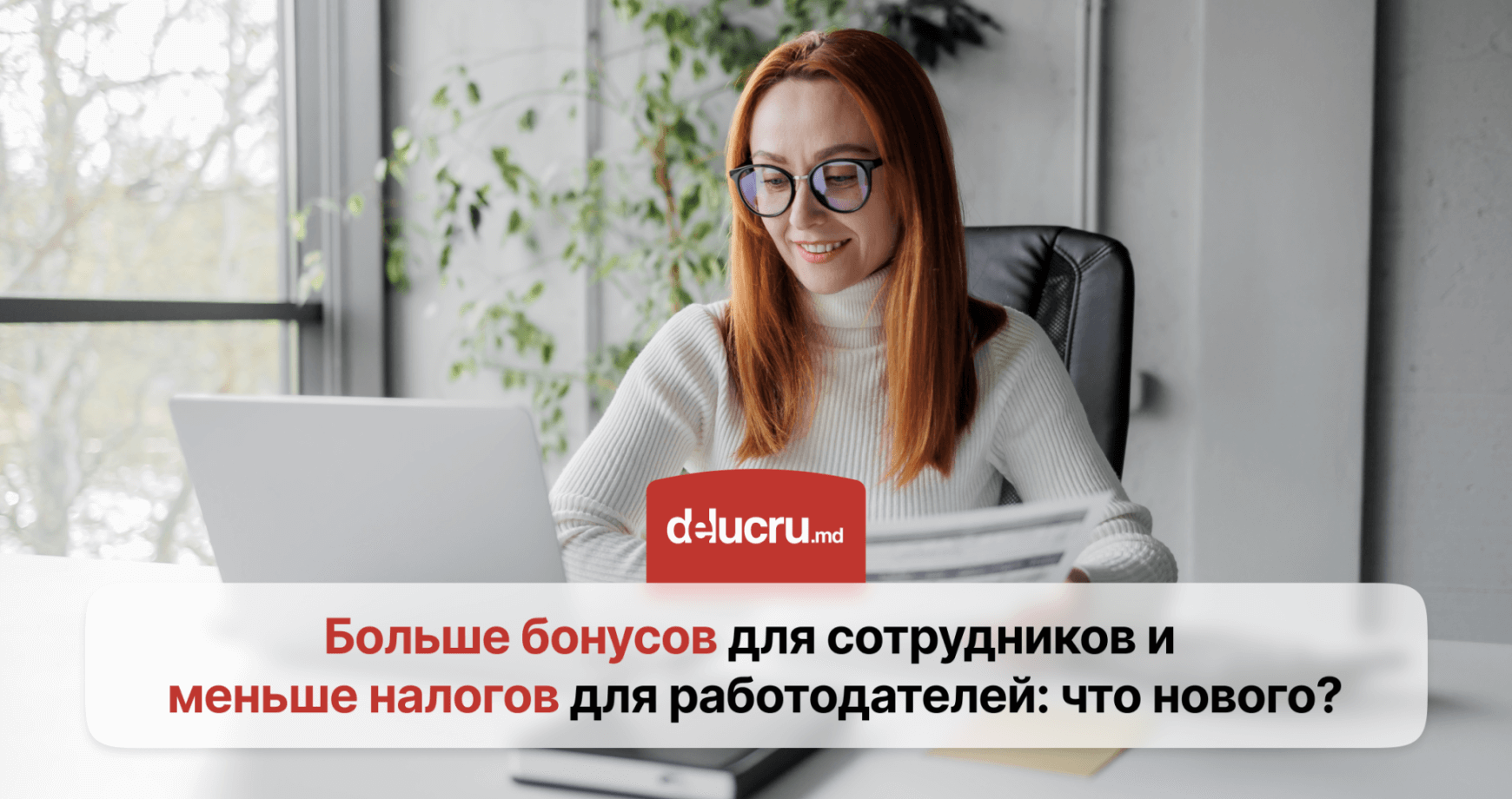 Часть расходов молдавских компаний освободят от налогообложения