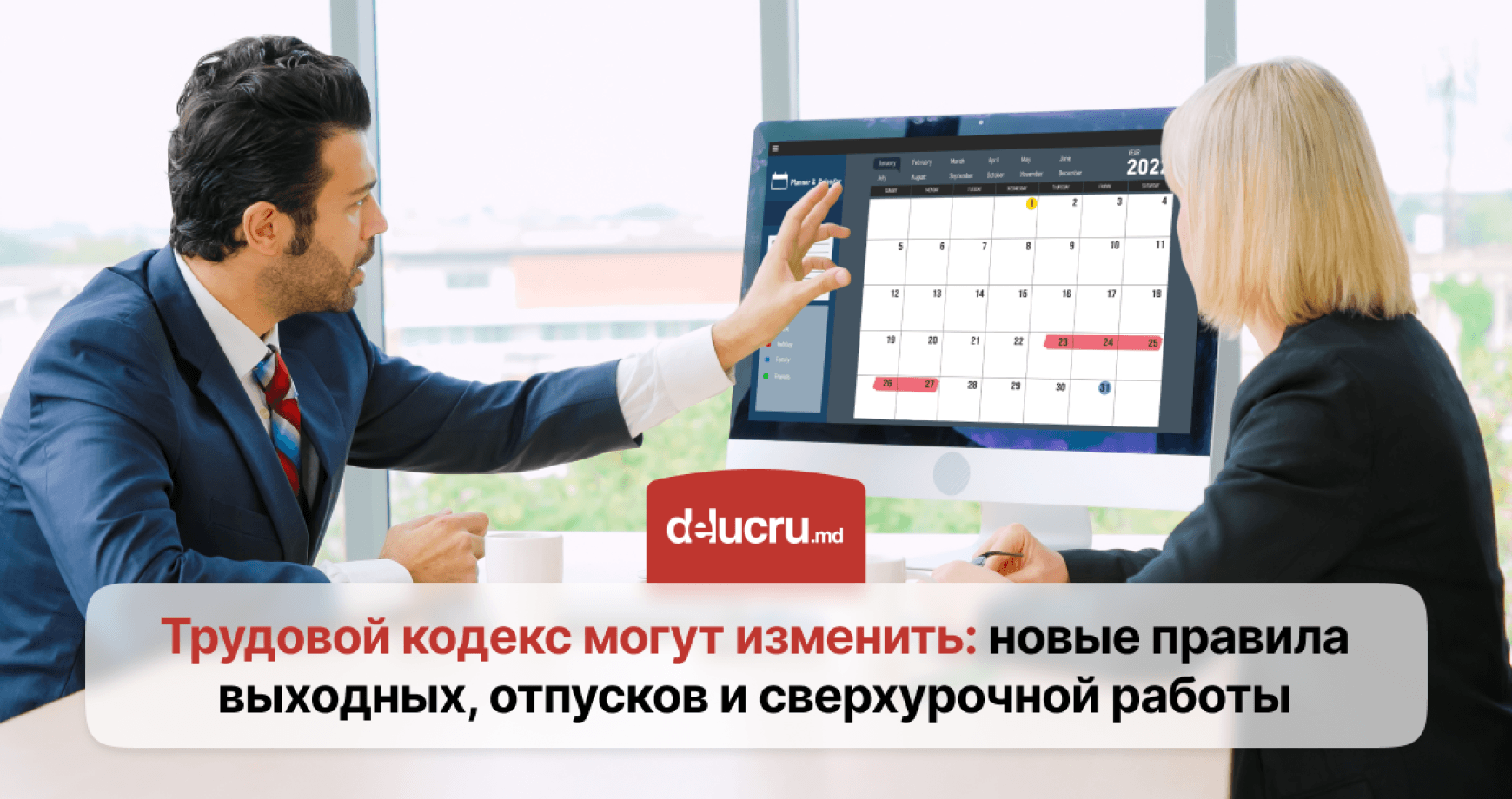 Работников Молдовы ждут большие изменения: выходные, переработки и отпуска могут пересмотреть